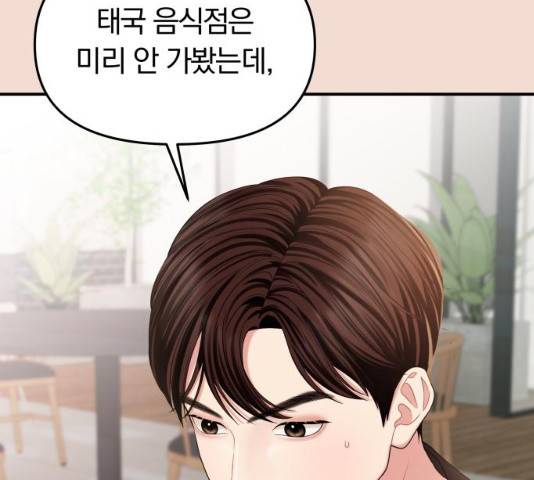별을 삼킨 너에게 74화 218