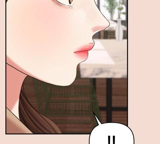 별을 삼킨 너에게 74화 222