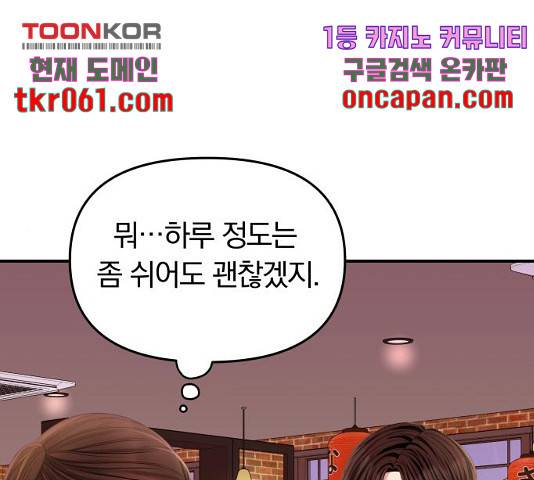 별을 삼킨 너에게 74화 241