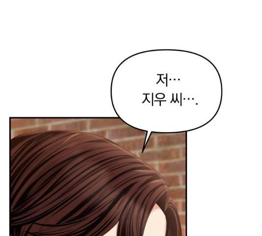 별을 삼킨 너에게 74화 244