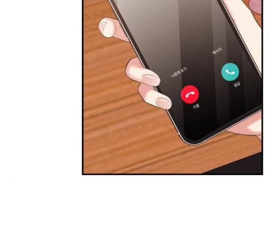별을 삼킨 너에게 74화 247