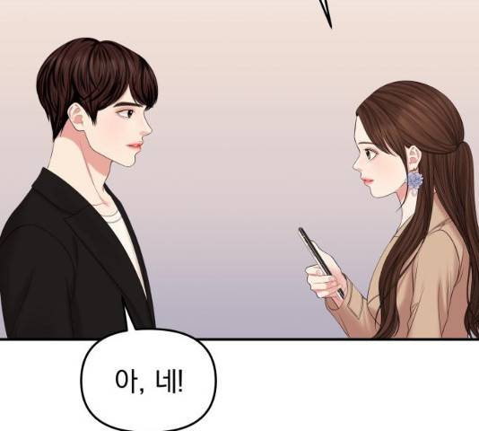 별을 삼킨 너에게 74화 249