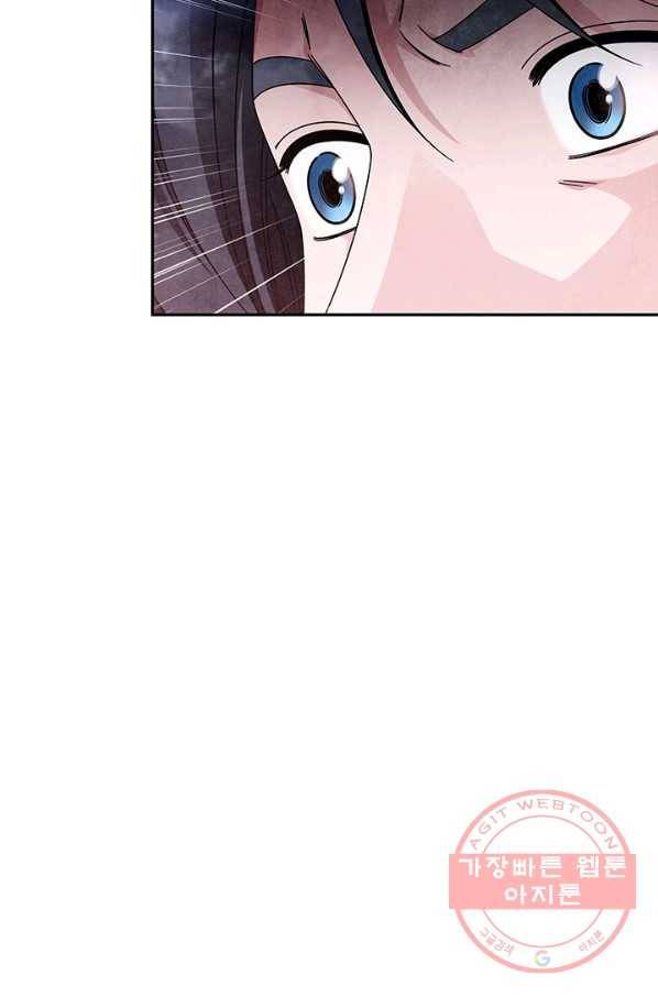 폐월화 : 야수의 꽃 74화 4