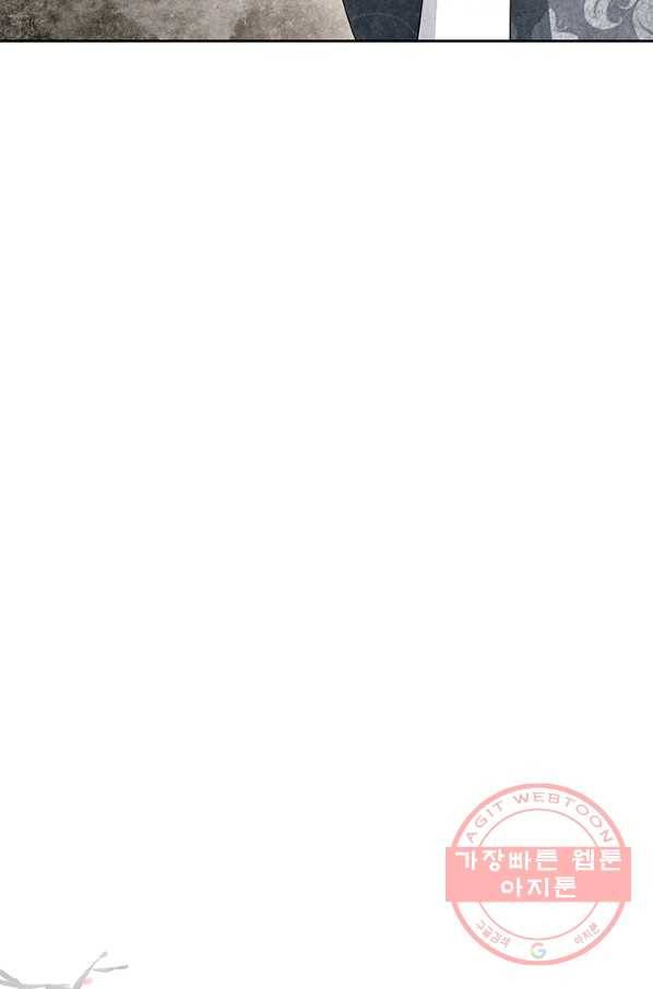 폐월화 : 야수의 꽃 74화 10