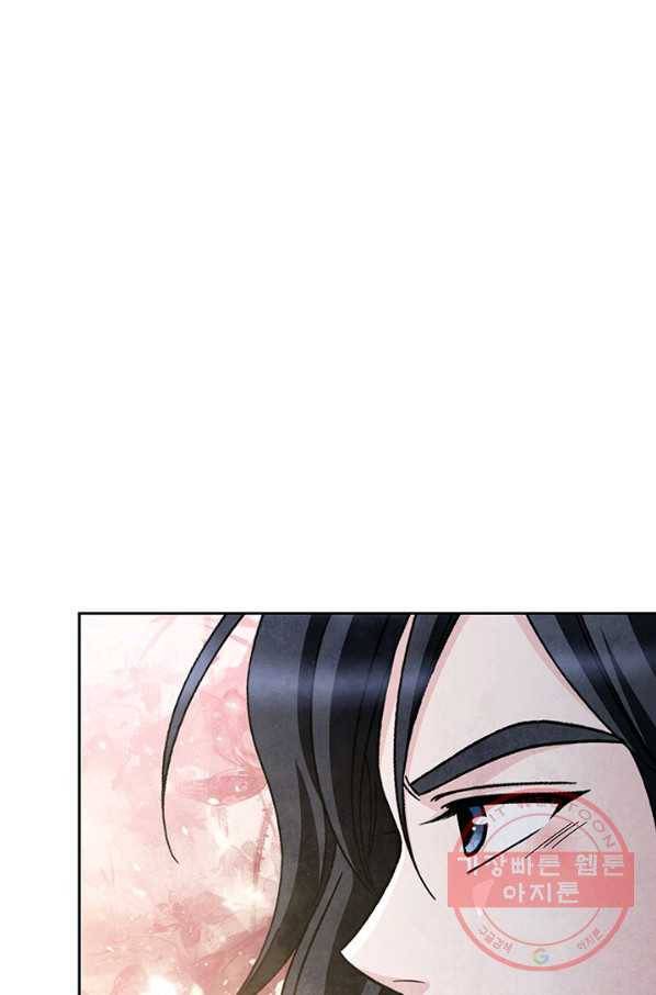 폐월화 : 야수의 꽃 74화 14
