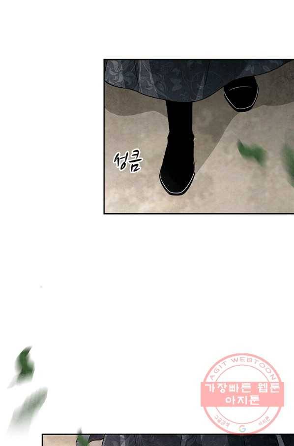 폐월화 : 야수의 꽃 74화 27