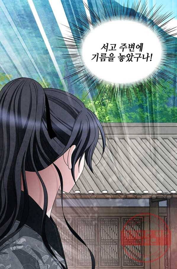 폐월화 : 야수의 꽃 74화 43