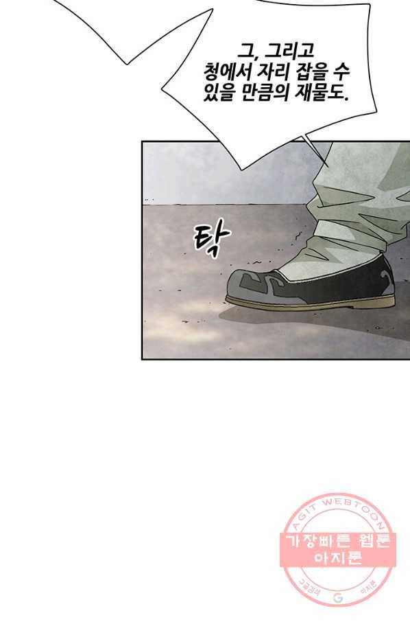 폐월화 : 야수의 꽃 74화 49