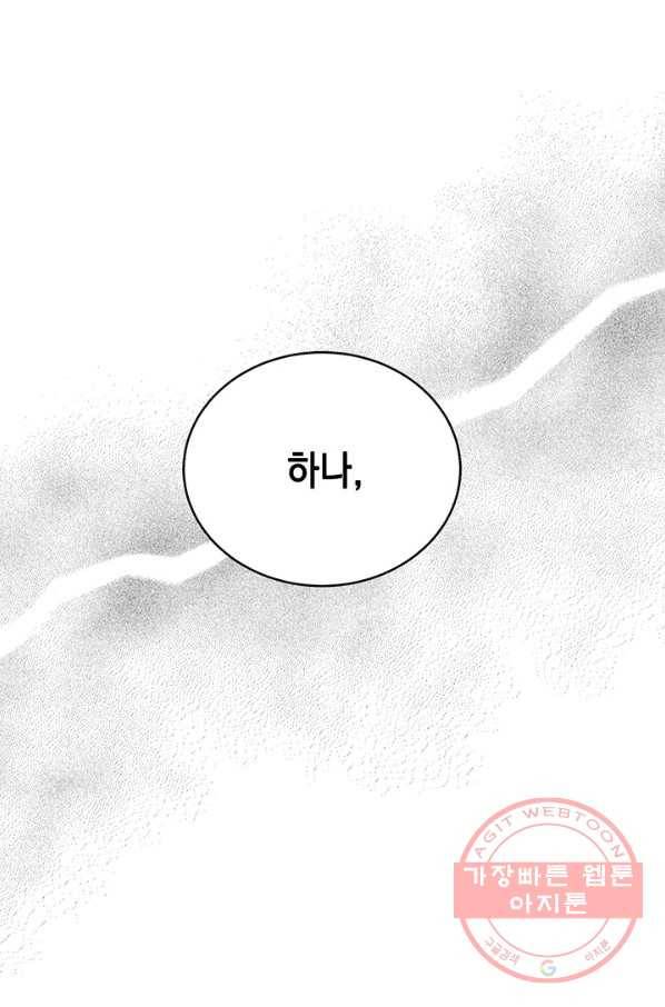 폐월화 : 야수의 꽃 74화 58
