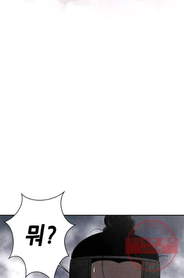 폐월화 : 야수의 꽃 74화 62