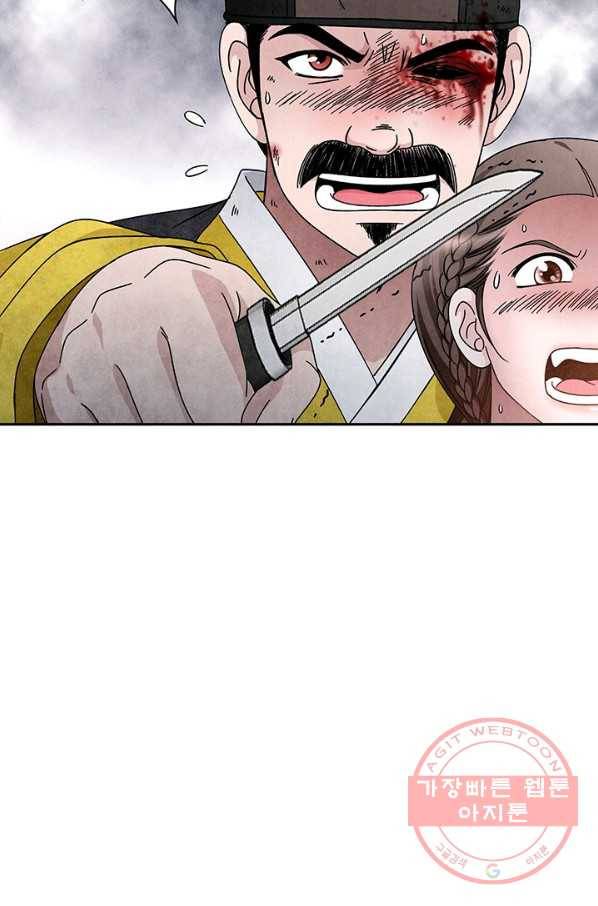 폐월화 : 야수의 꽃 74화 63