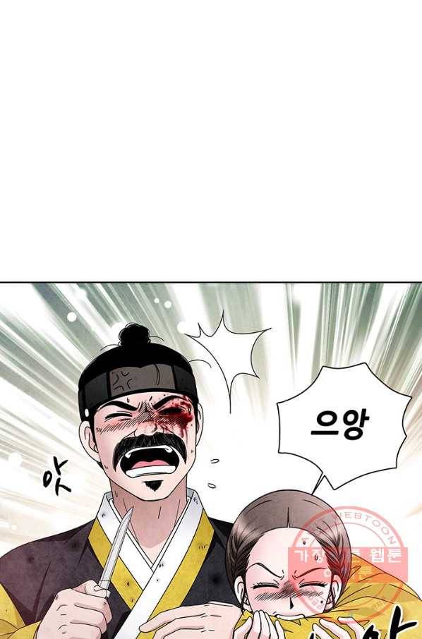 폐월화 : 야수의 꽃 74화 64