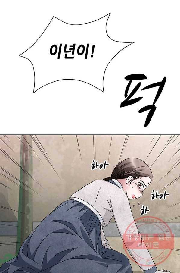폐월화 : 야수의 꽃 74화 66