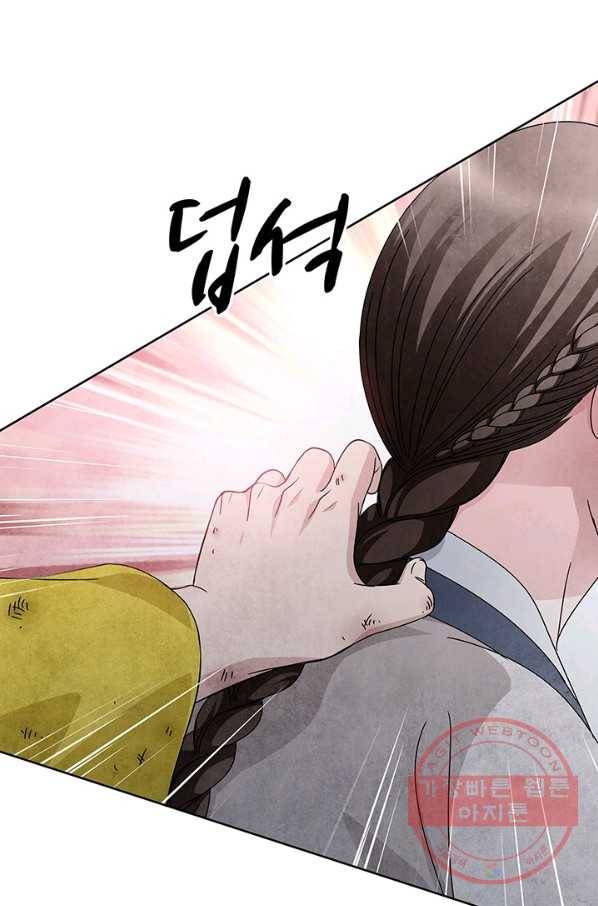 폐월화 : 야수의 꽃 74화 70