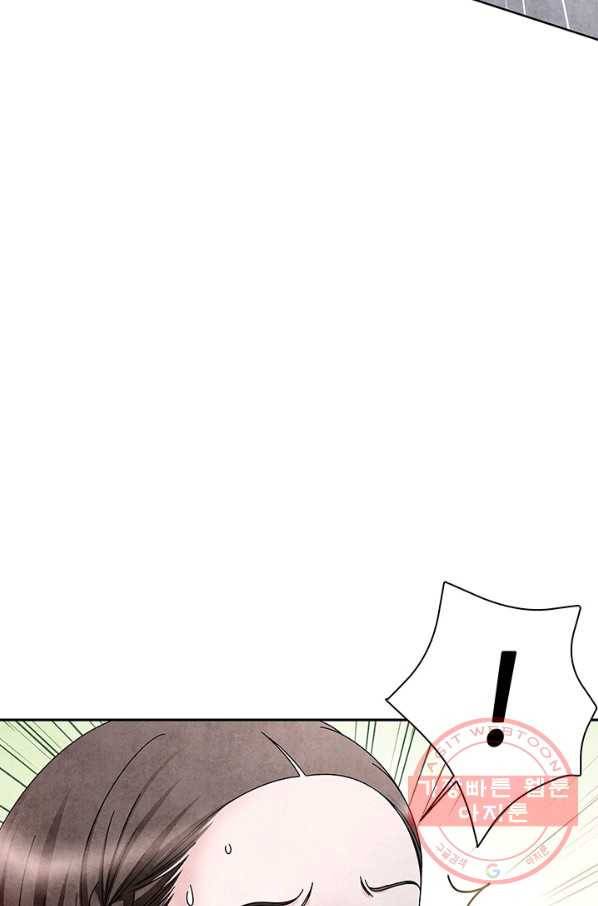 폐월화 : 야수의 꽃 74화 71