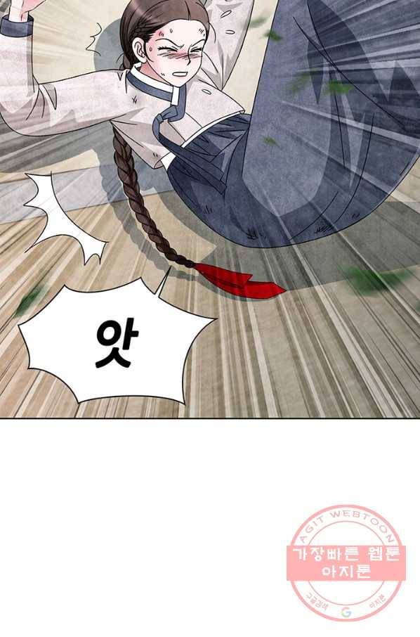 폐월화 : 야수의 꽃 74화 76
