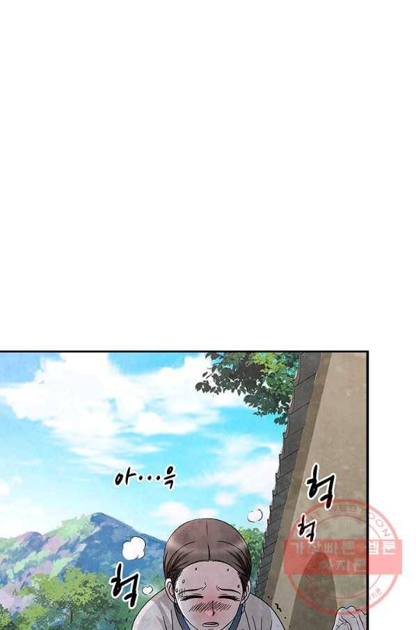 폐월화 : 야수의 꽃 74화 77