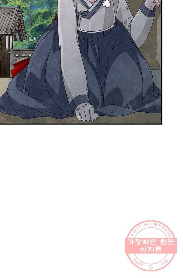폐월화 : 야수의 꽃 74화 78