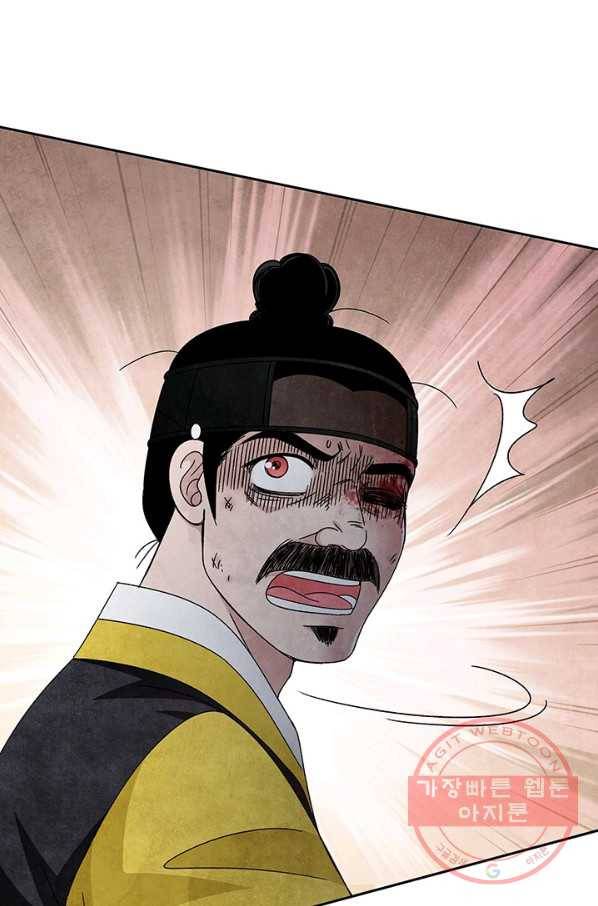 폐월화 : 야수의 꽃 74화 83