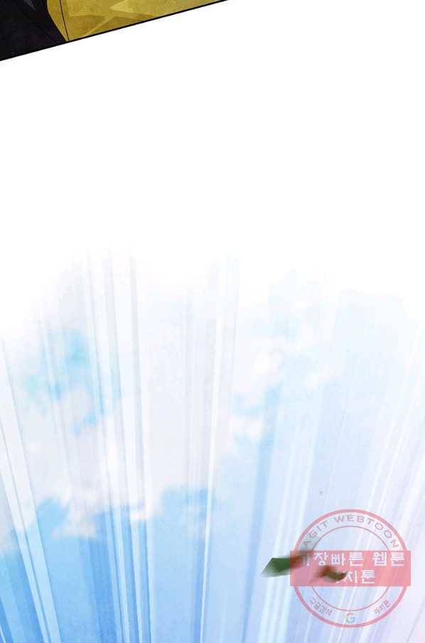 폐월화 : 야수의 꽃 74화 84