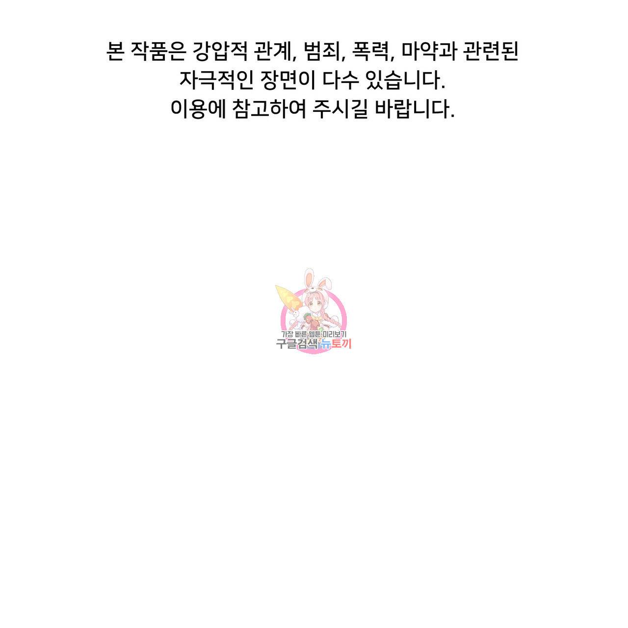 증후군 39화 1