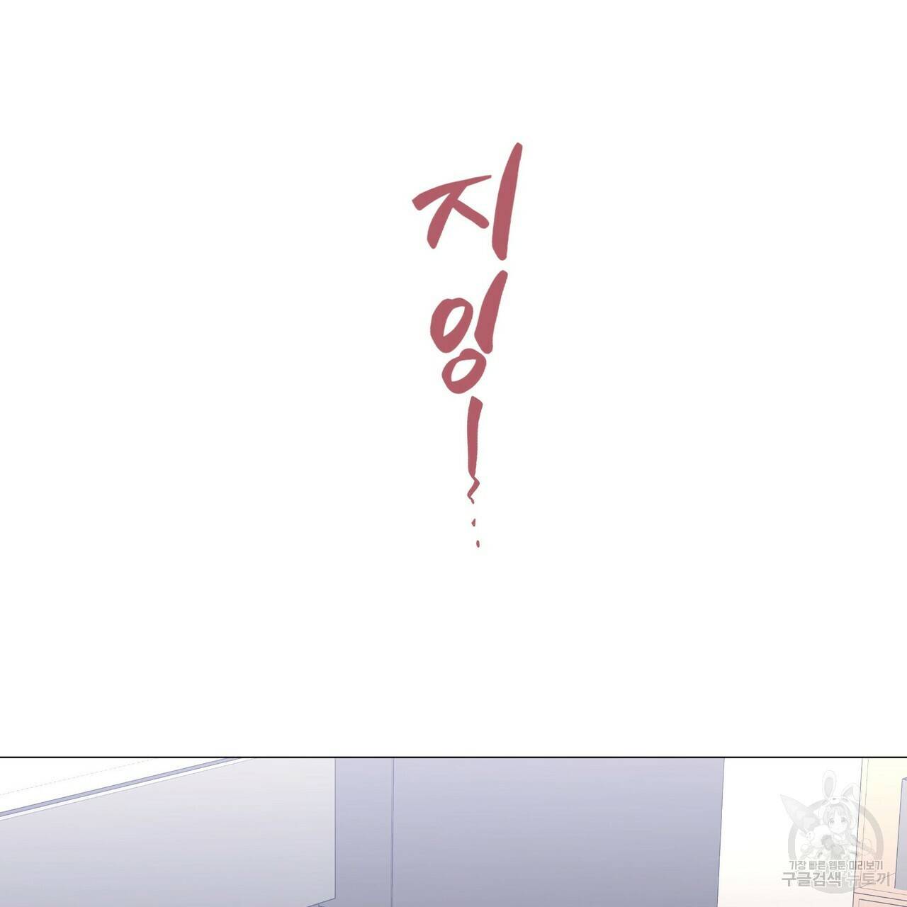 증후군 39화 3
