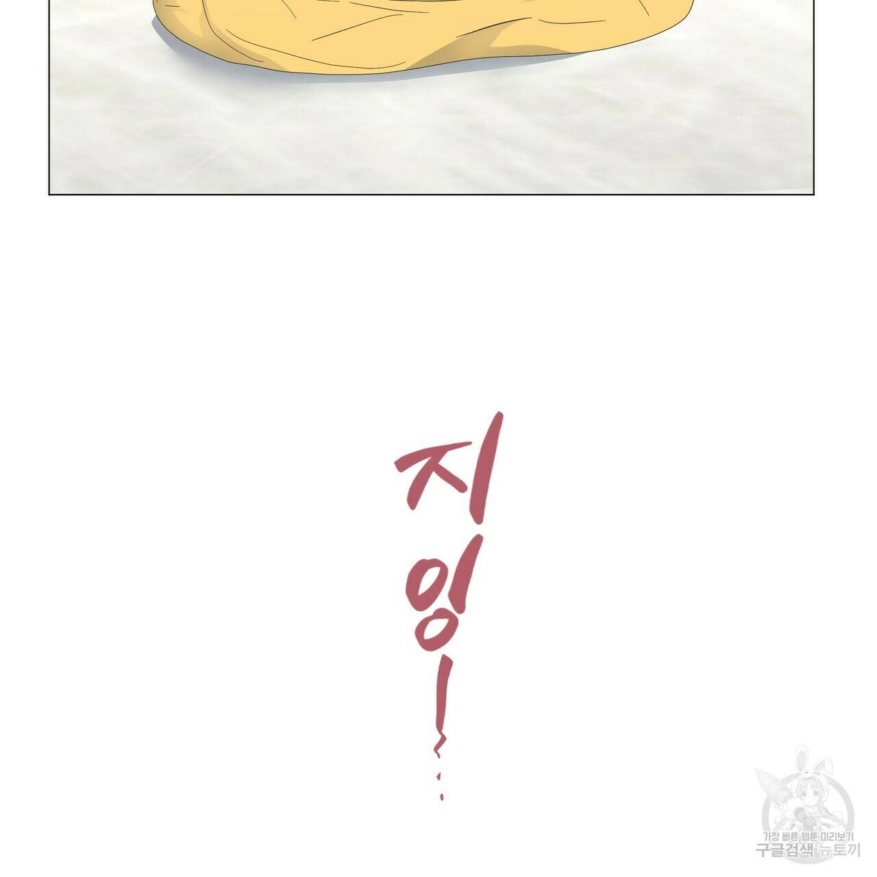 증후군 39화 6