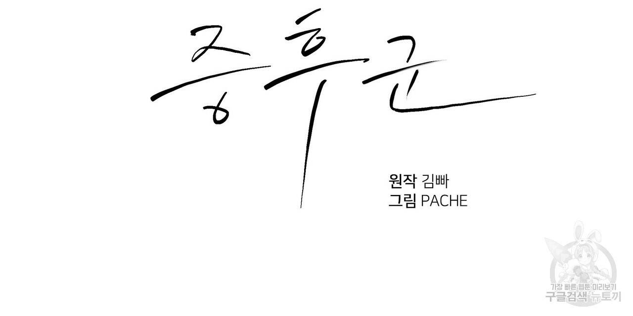 증후군 39화 8