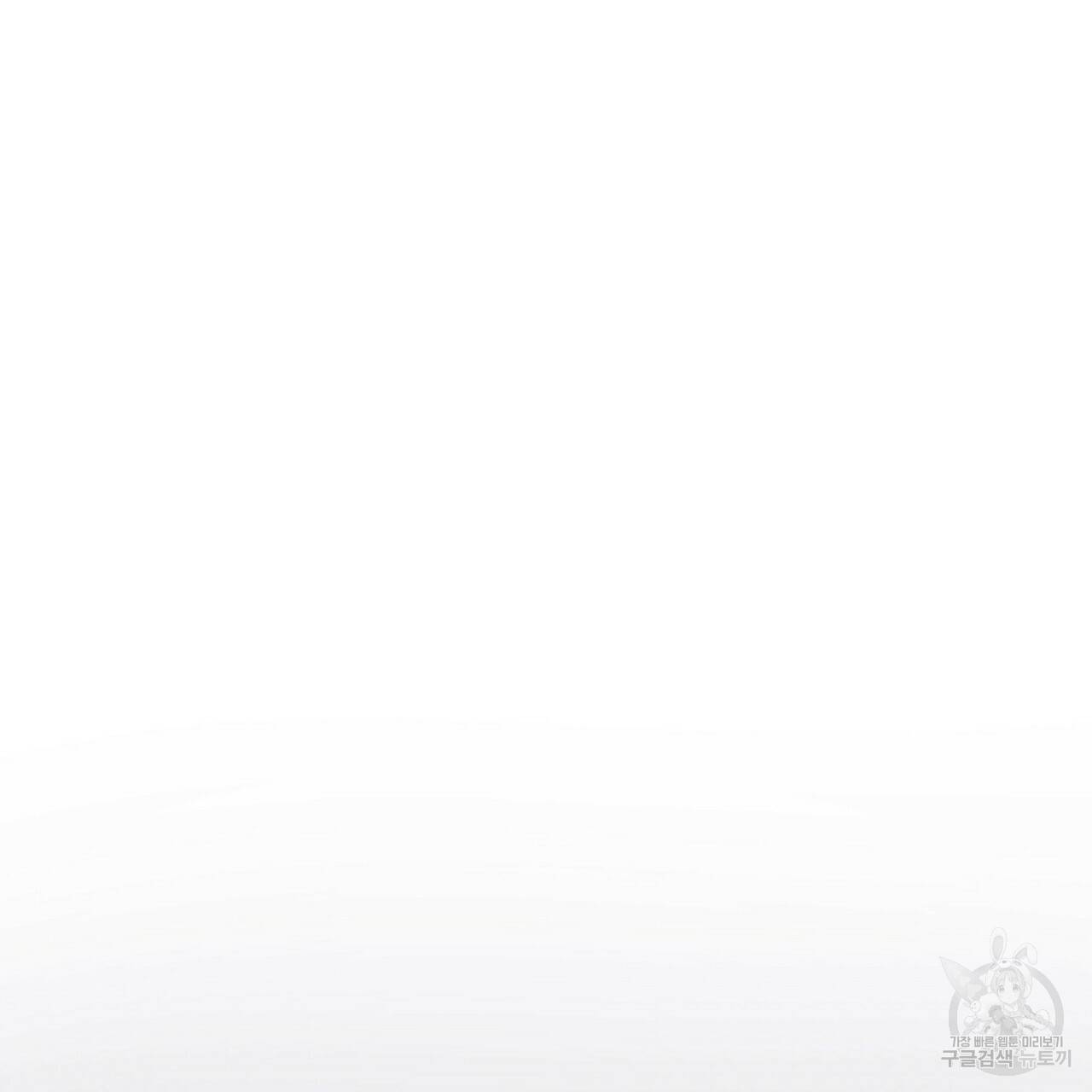 증후군 39화 9