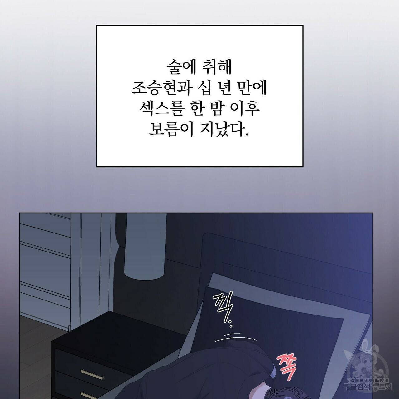 증후군 39화 10