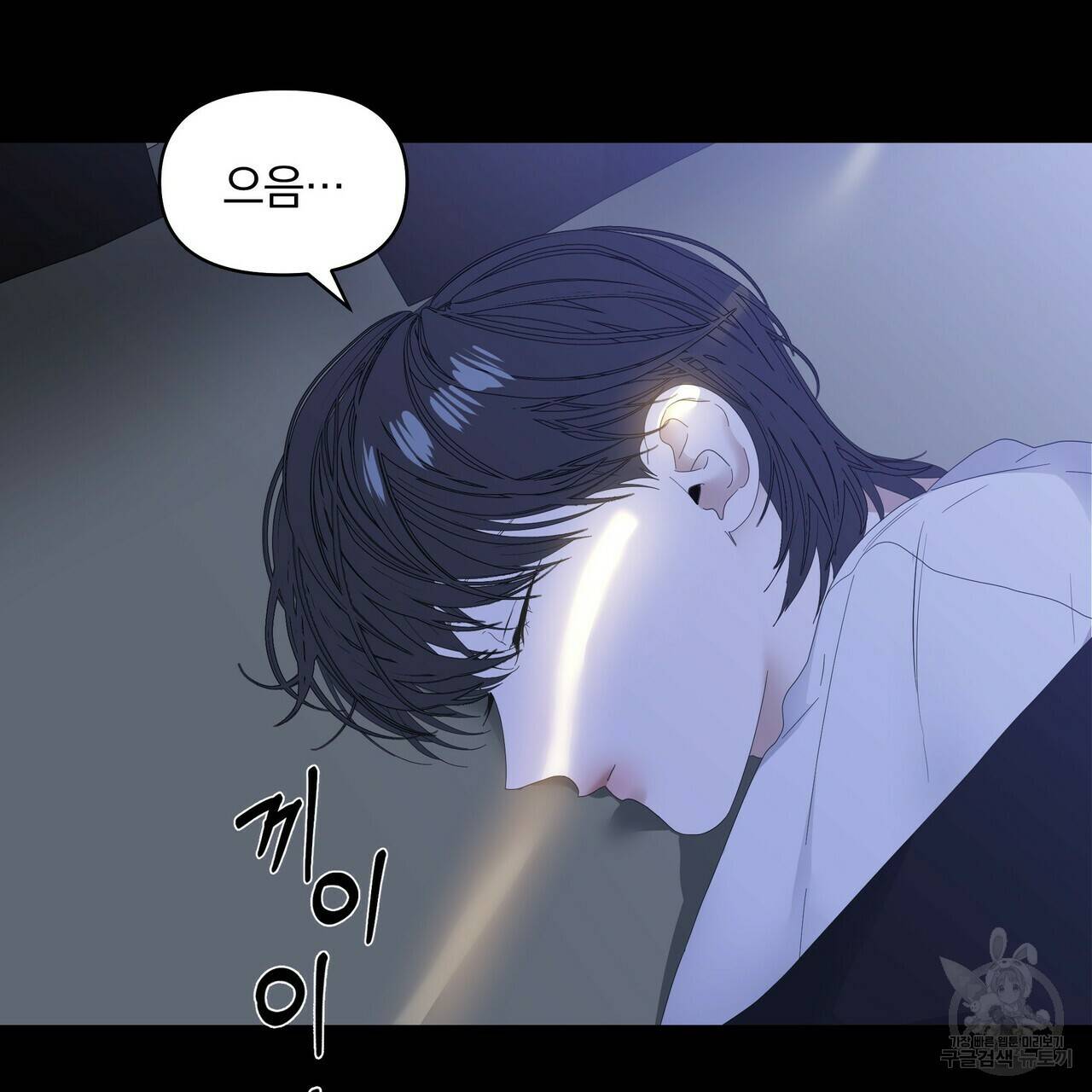 증후군 39화 12
