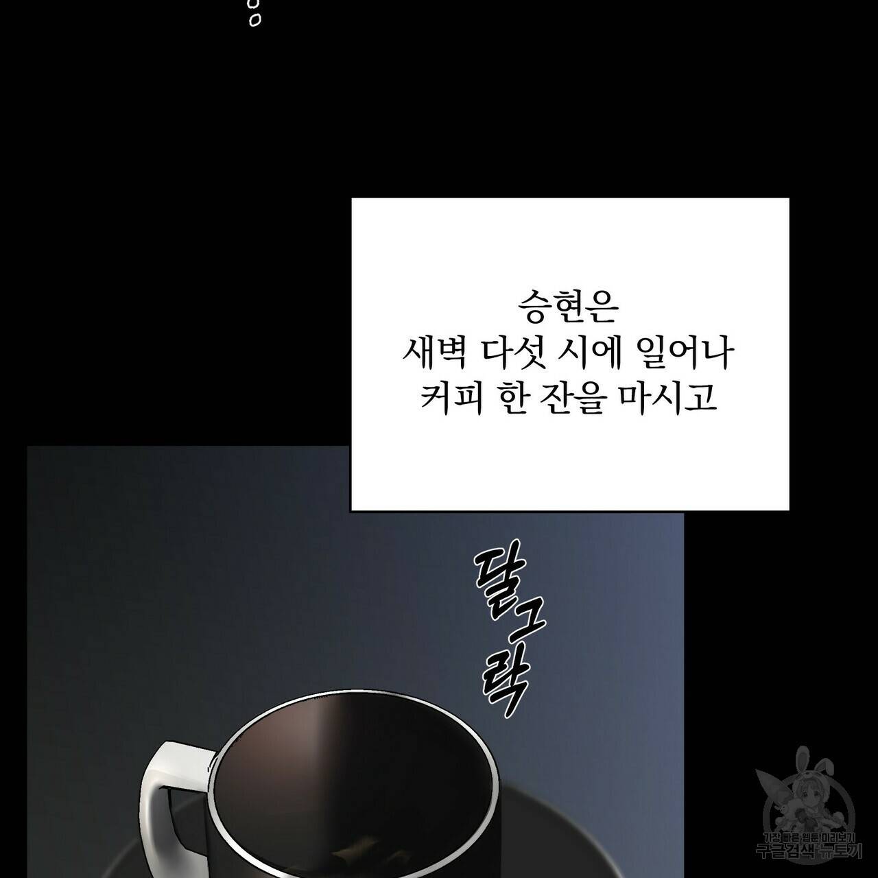 증후군 39화 13