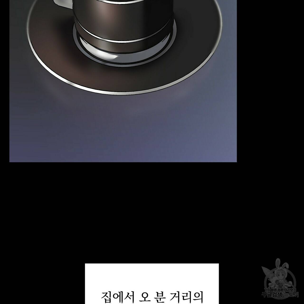 증후군 39화 14