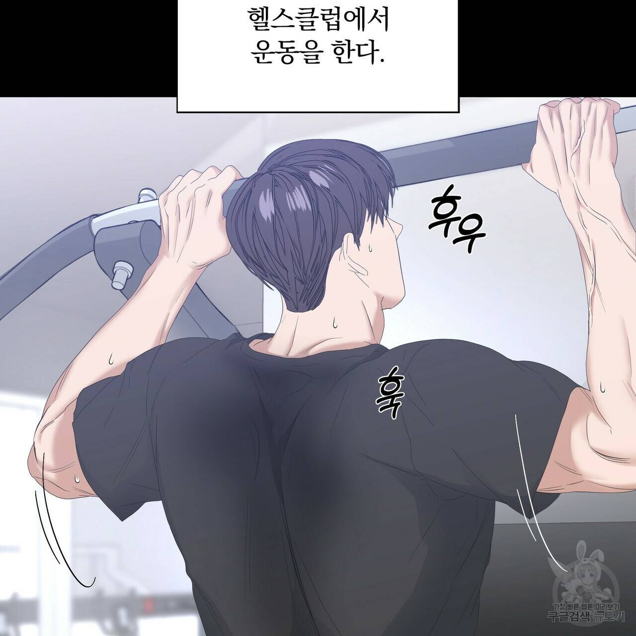 증후군 39화 15
