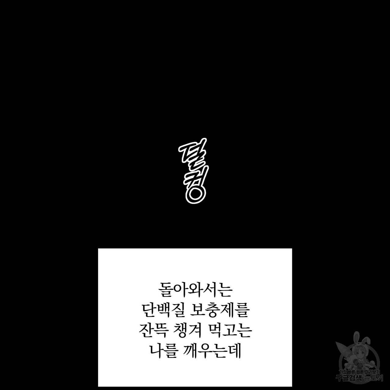 증후군 39화 17