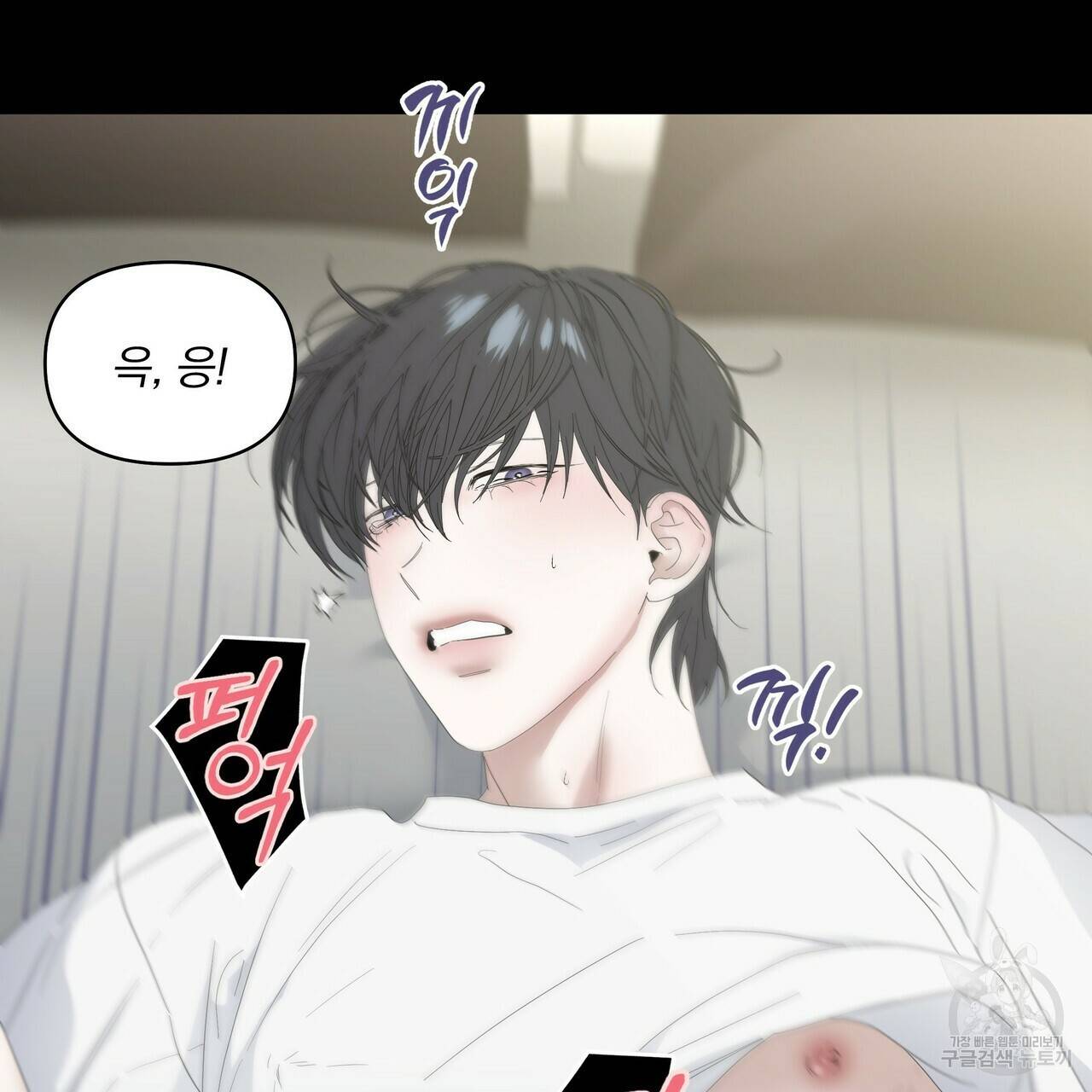 증후군 39화 18
