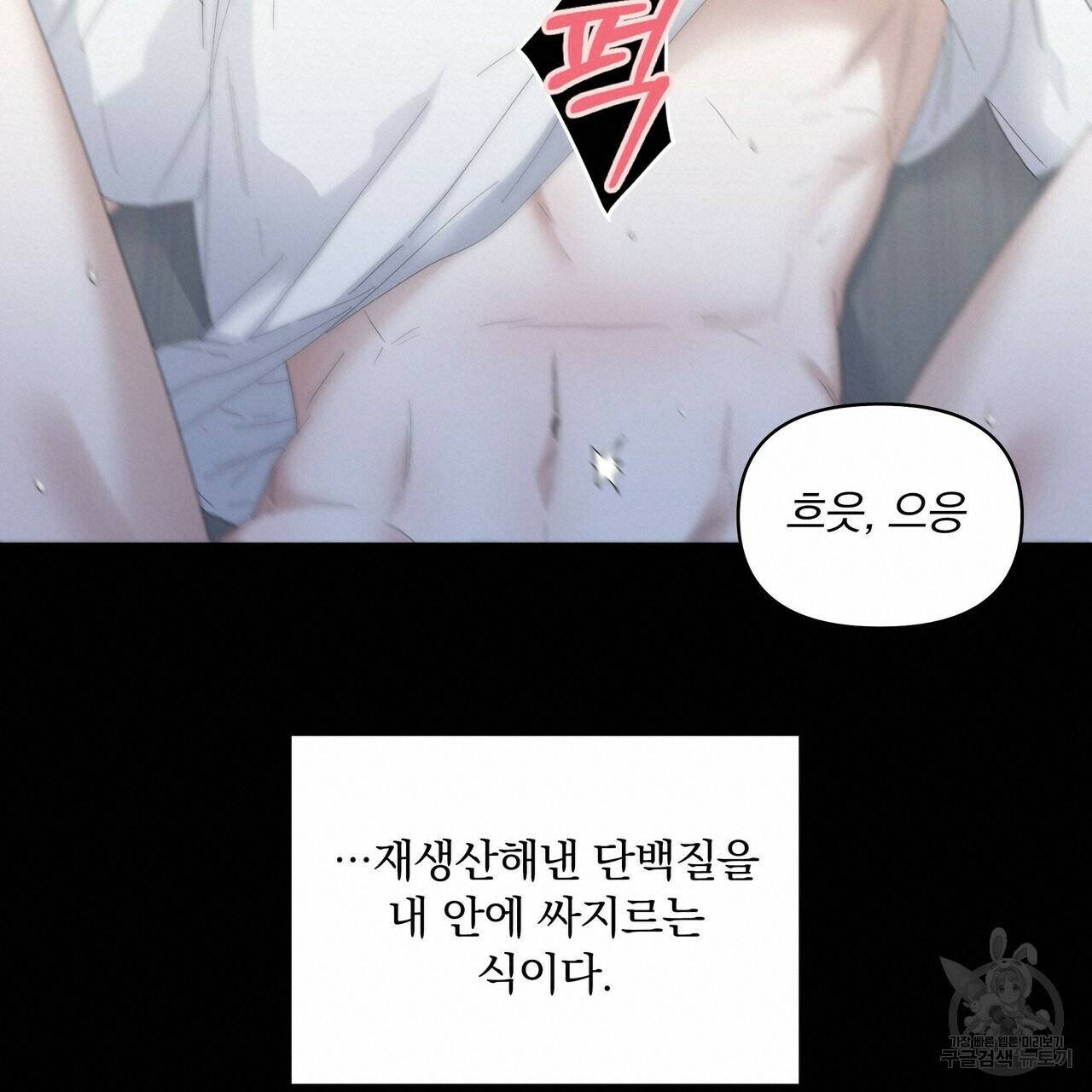증후군 39화 19