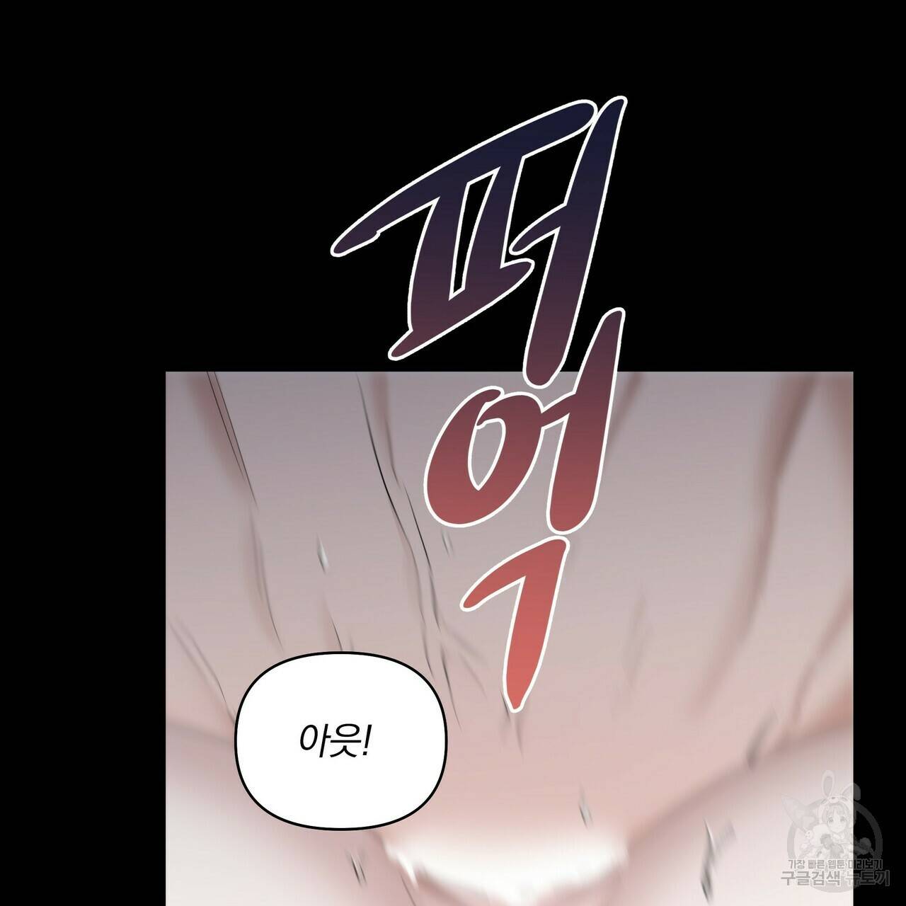 증후군 39화 22