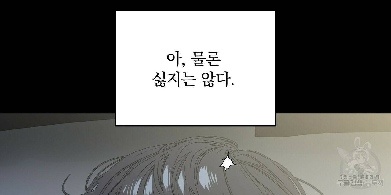 증후군 39화 24