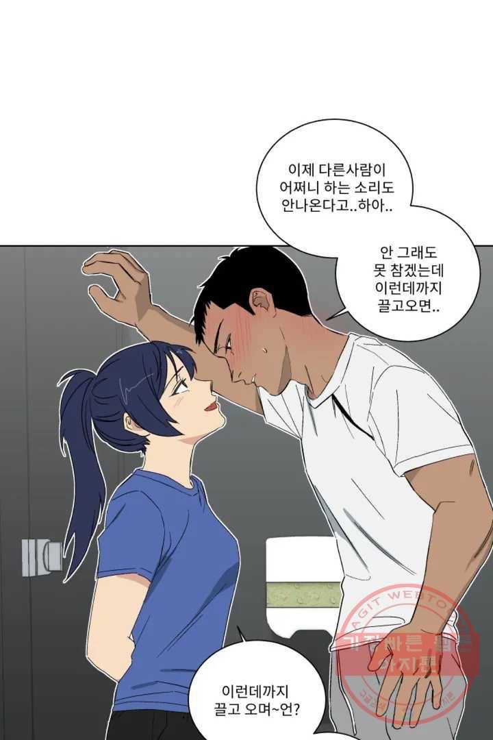 그녀의 사적인 날들 3화 B로 시작하는 얇은 책 (3) 1