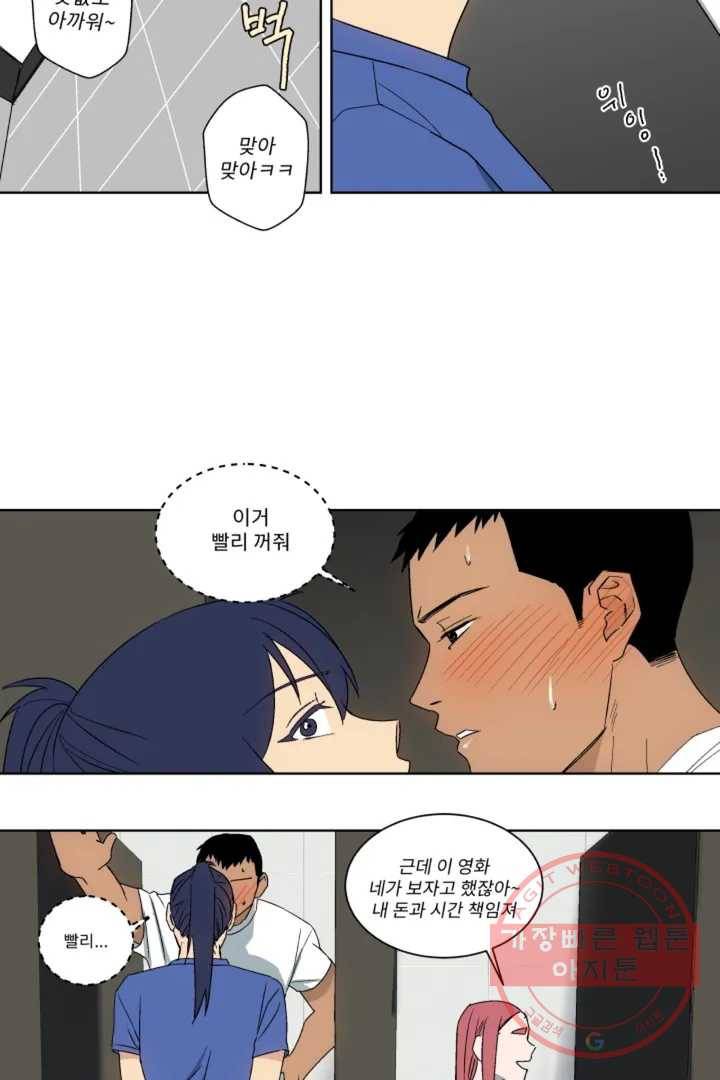 그녀의 사적인 날들 3화 B로 시작하는 얇은 책 (3) 4