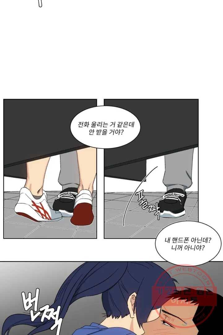 그녀의 사적인 날들 3화 B로 시작하는 얇은 책 (3) 7