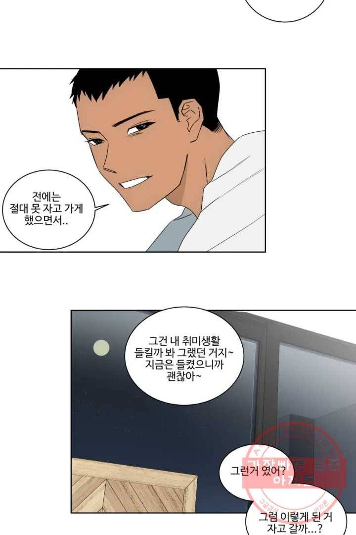 그녀의 사적인 날들 3화 B로 시작하는 얇은 책 (3) 31