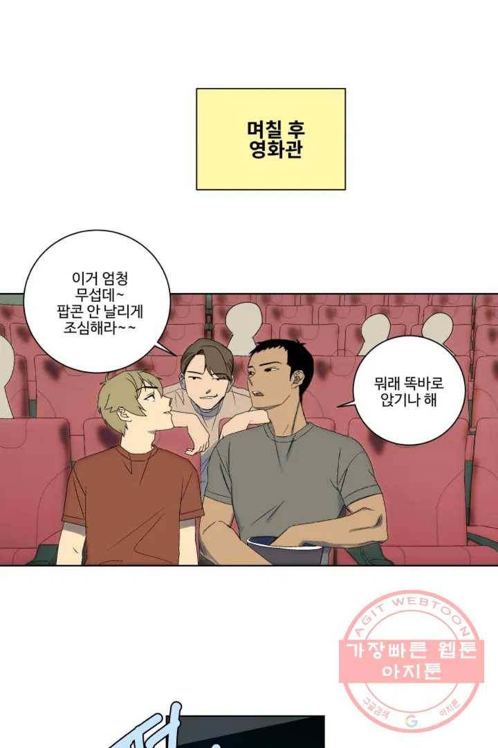 그녀의 사적인 날들 3화 B로 시작하는 얇은 책 (3) 33