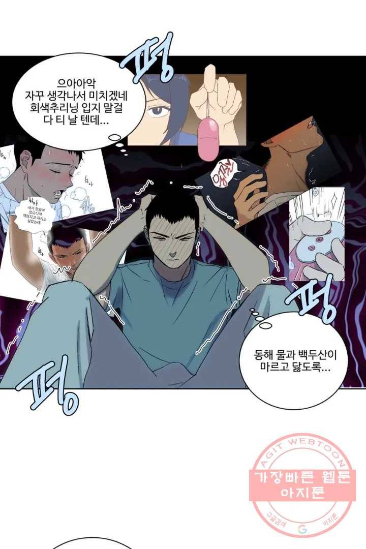 그녀의 사적인 날들 3화 B로 시작하는 얇은 책 (3) 36