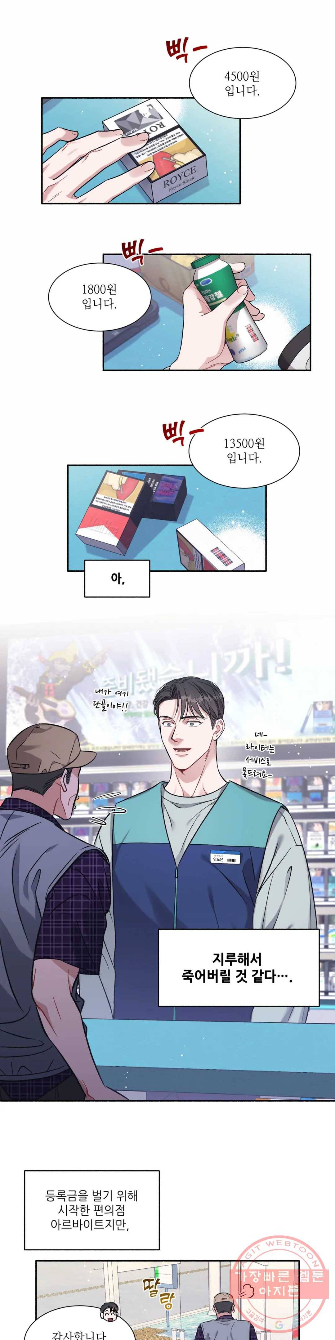 여행 단편선_바캉섹스 드라마틱 러브 1화 1