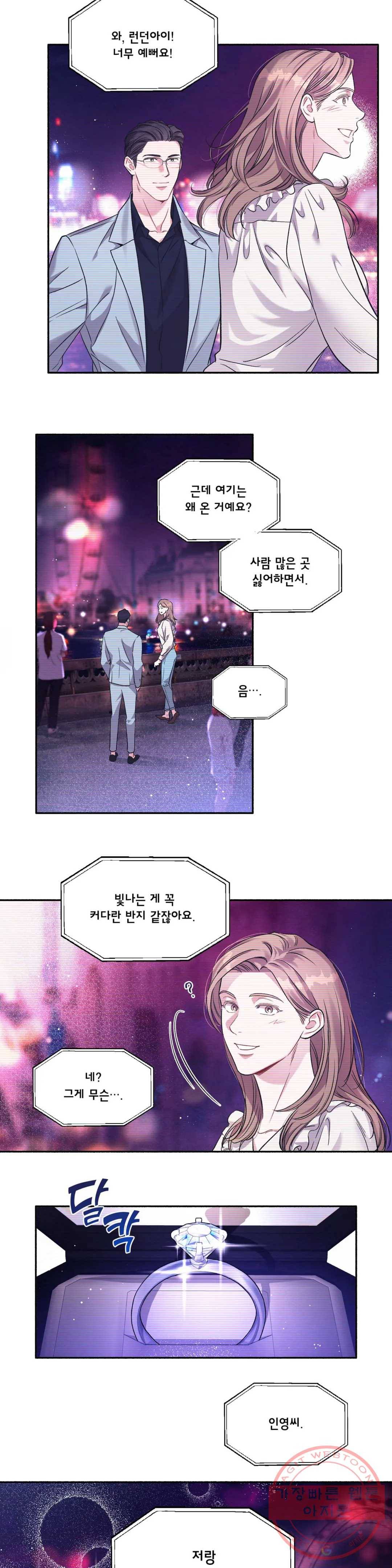여행 단편선_바캉섹스 드라마틱 러브 1화 3