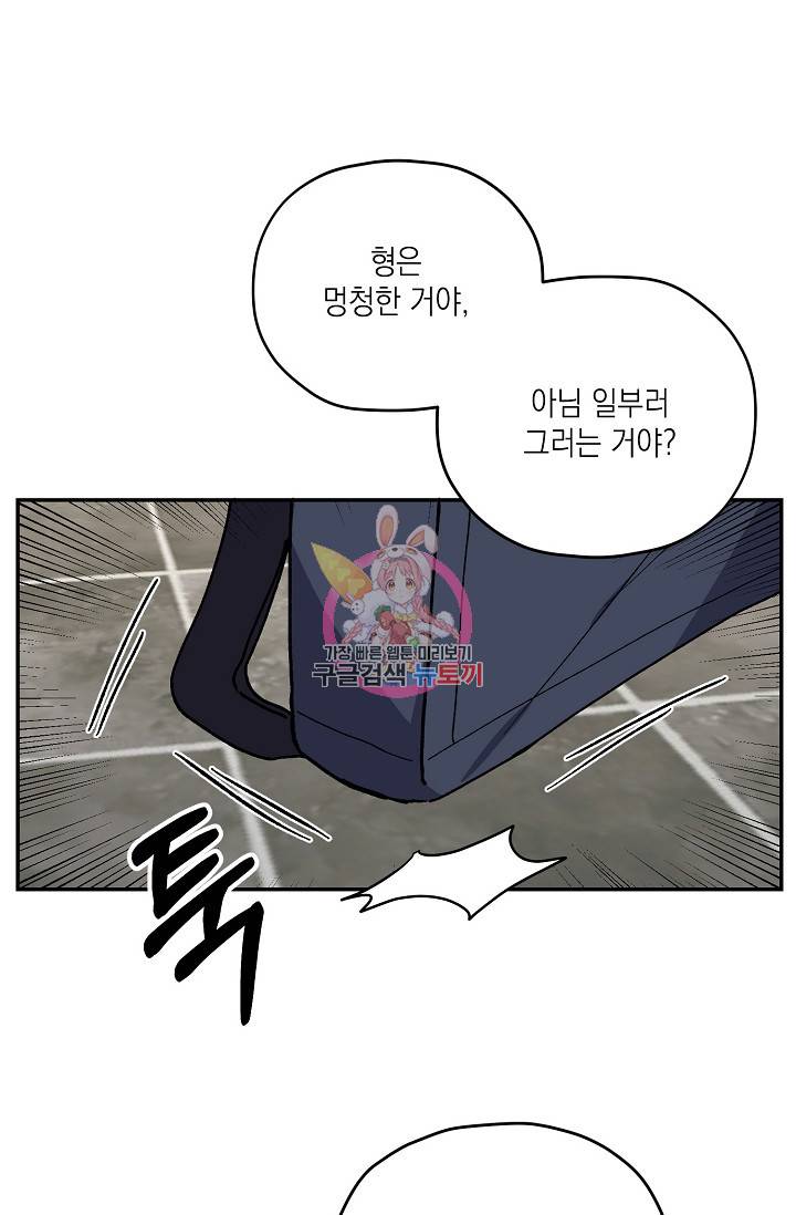 러브 징크스 30화 1