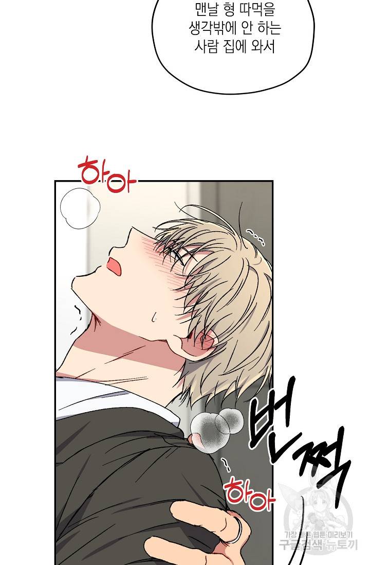 러브 징크스 30화 2