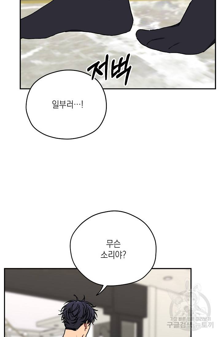 러브 징크스 30화 4